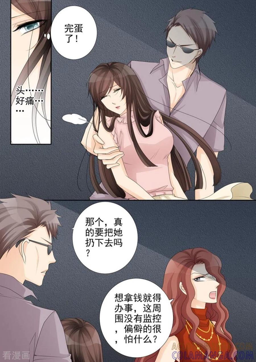 《天才萌宝一加一》第48话 第15页