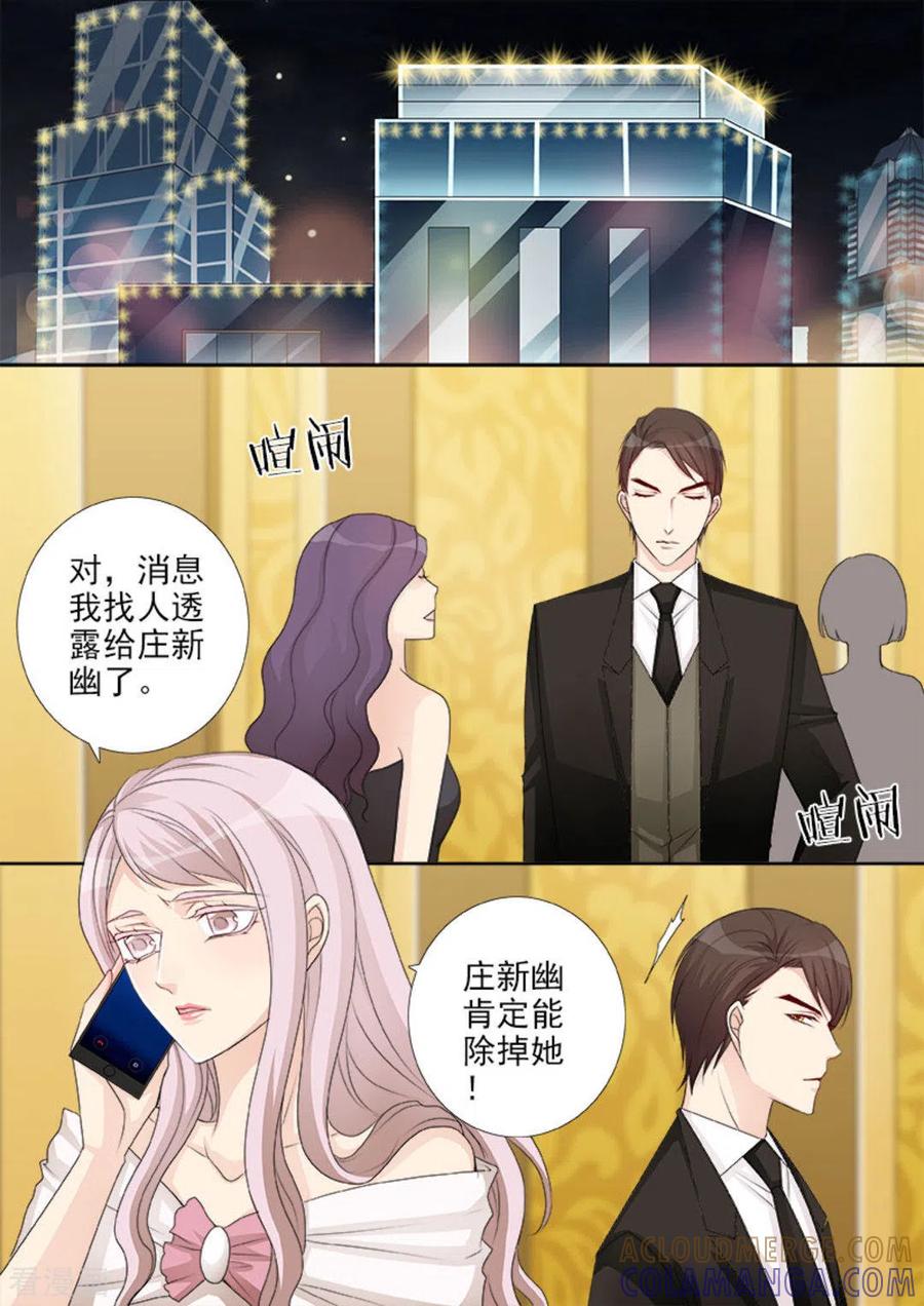 《天才萌宝一加一》第48话 第11页