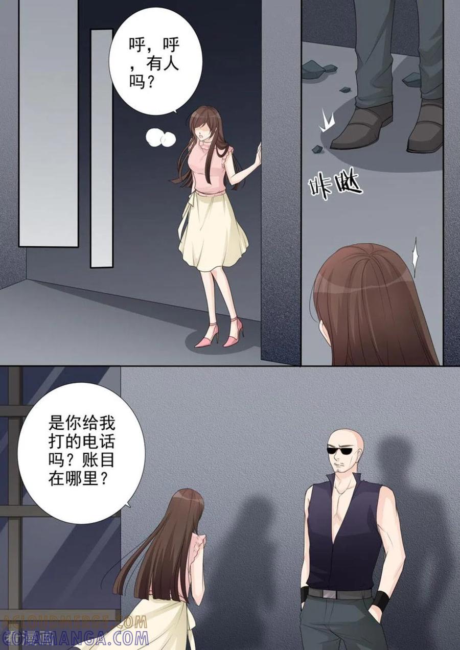 《天才萌宝一加一》第48话 第5页