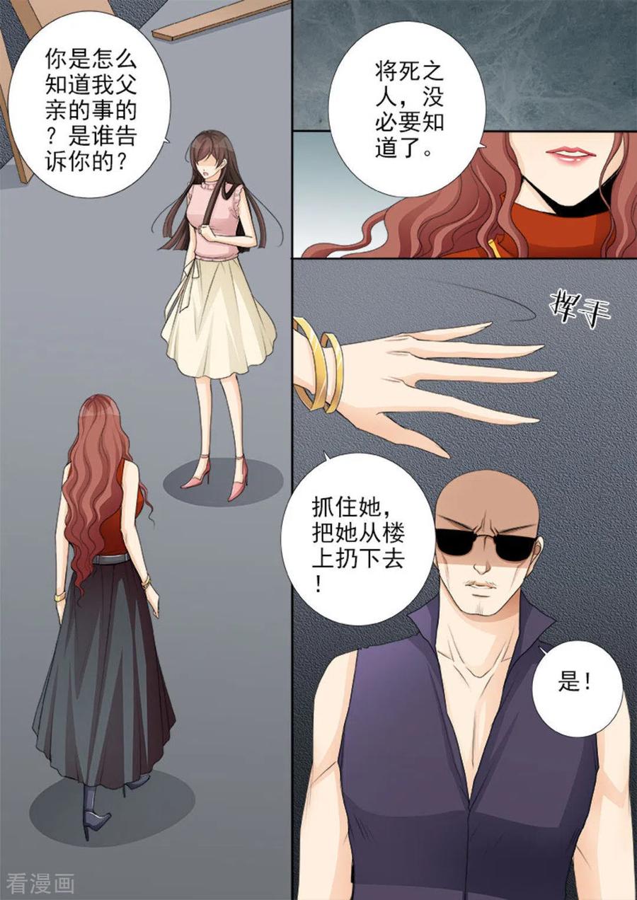 《天才萌宝一加一》第48话 第10页