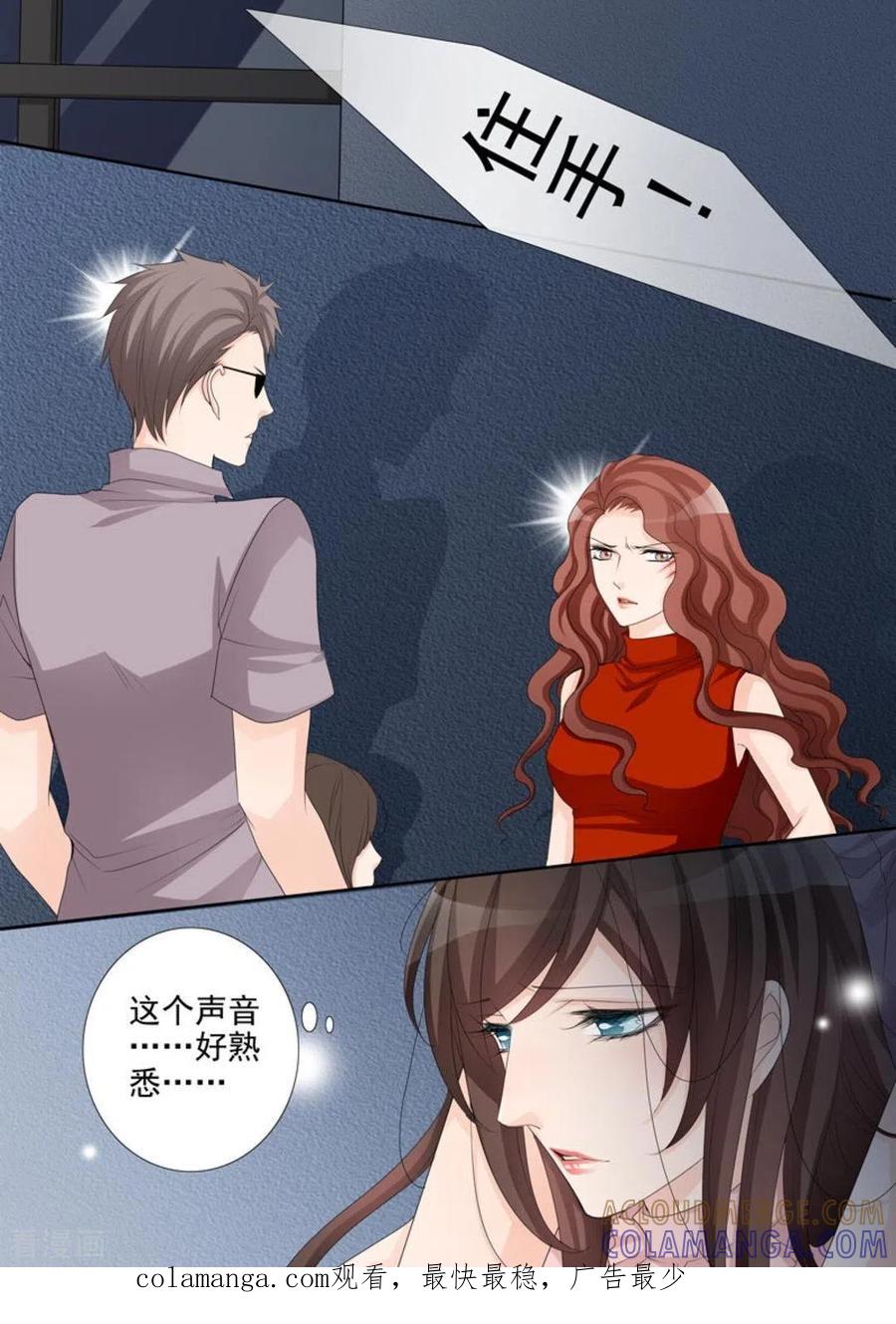 《天才萌宝一加一》第48话 第17页