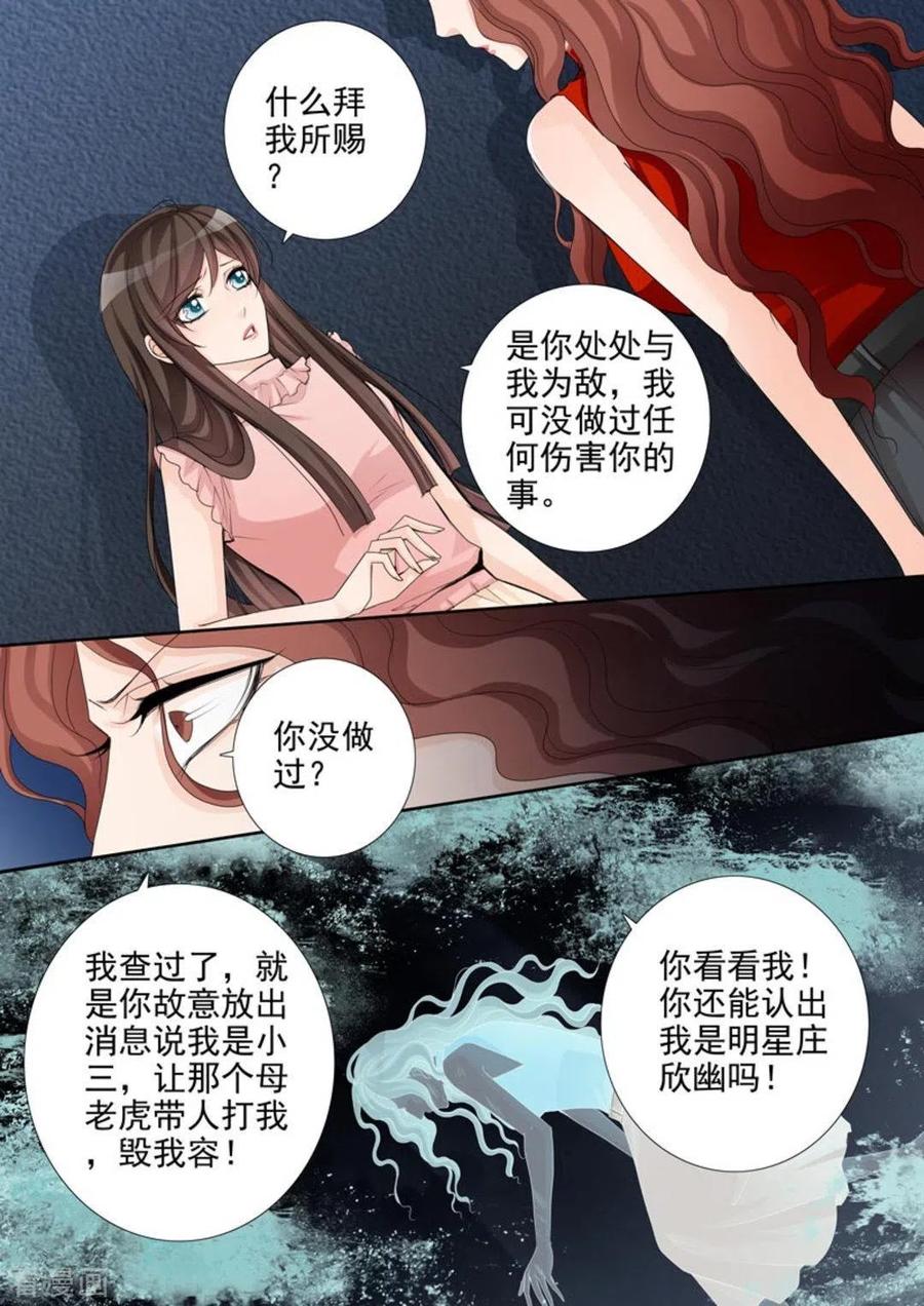 《天才萌宝一加一》第48话 第8页