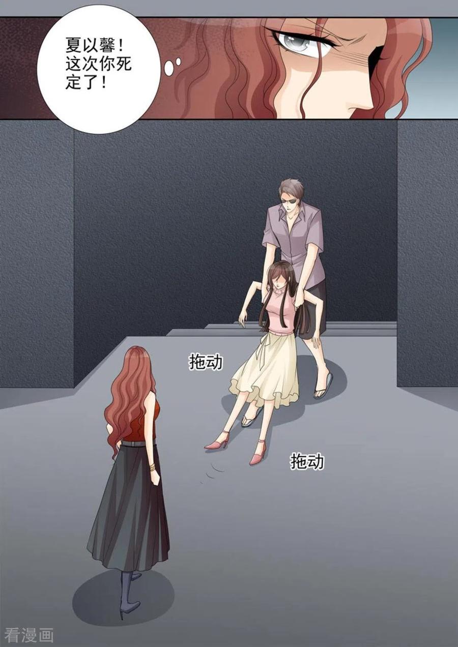 《天才萌宝一加一》第48话 第16页