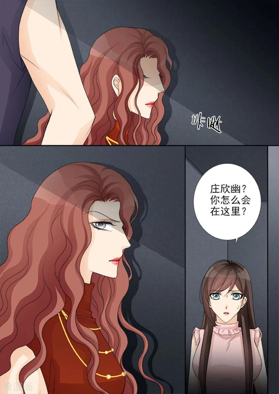 《天才萌宝一加一》第48话 第6页