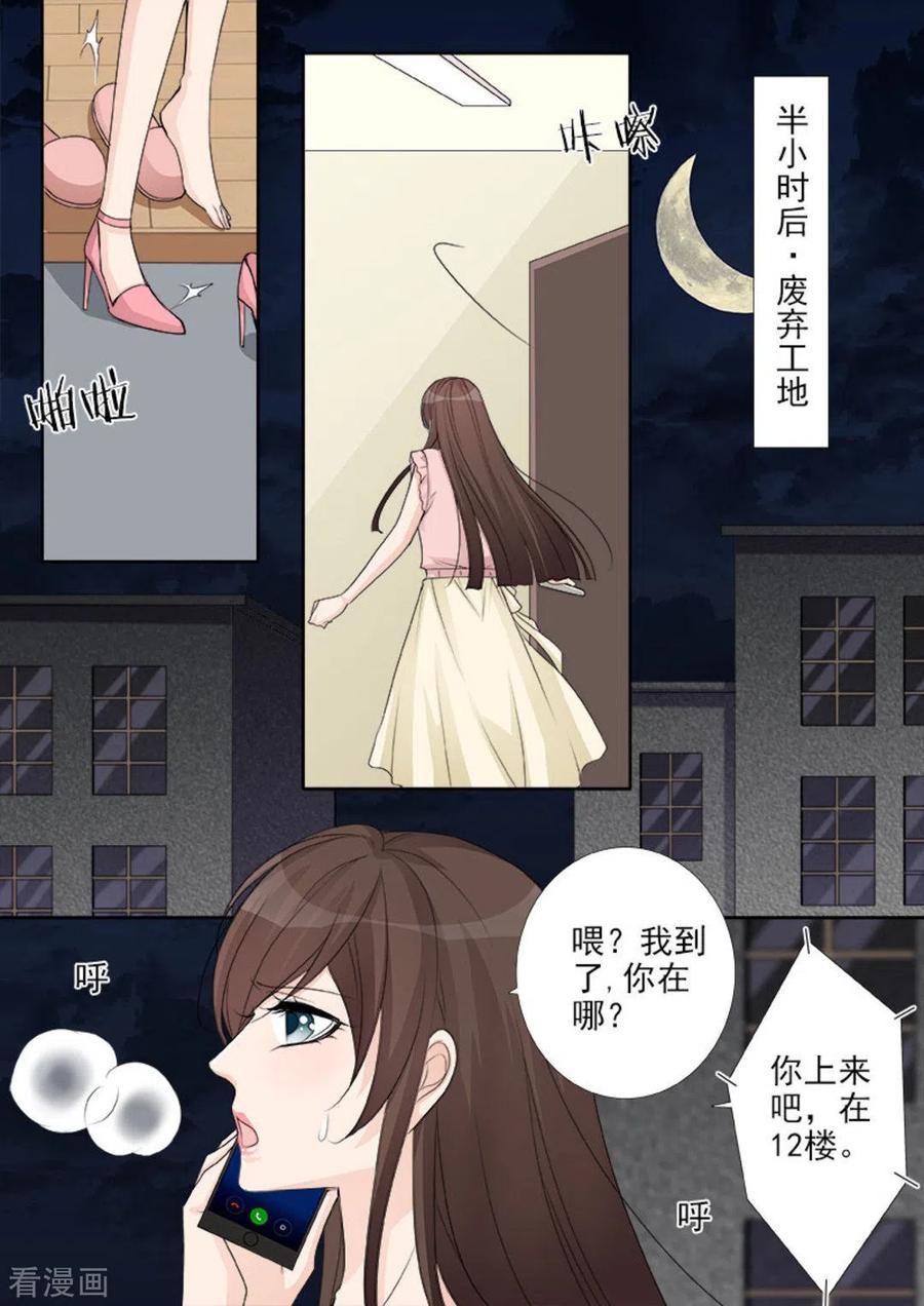 《天才萌宝一加一》第48话 第4页