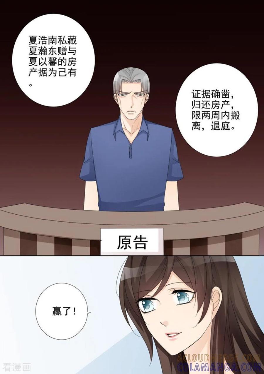 《天才萌宝一加一》第49话 第15页
