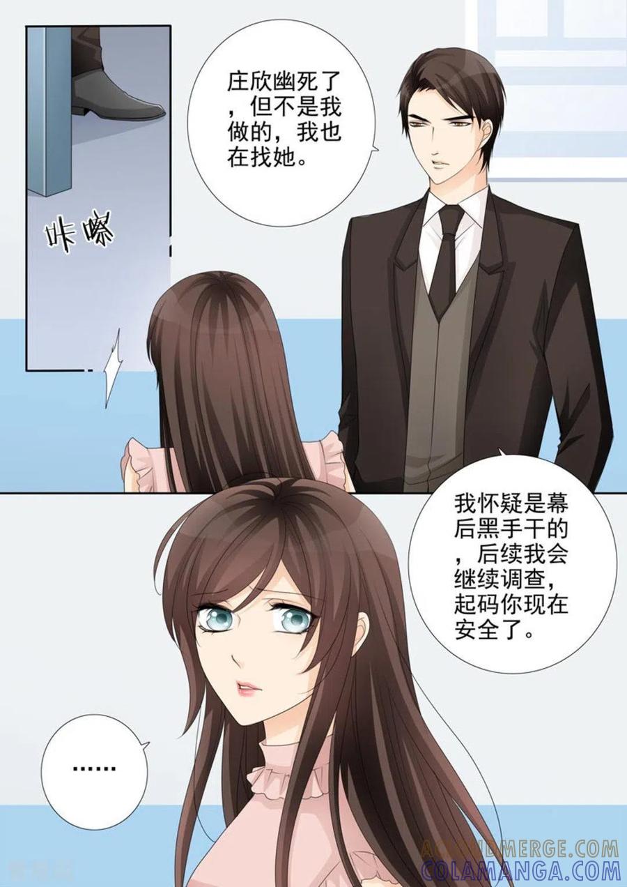 《天才萌宝一加一》第49话 第9页