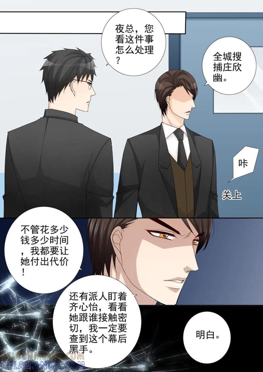《天才萌宝一加一》第49话 第7页