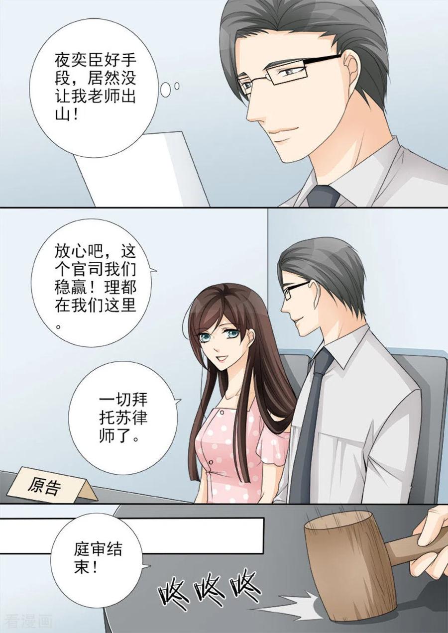 《天才萌宝一加一》第49话 第14页