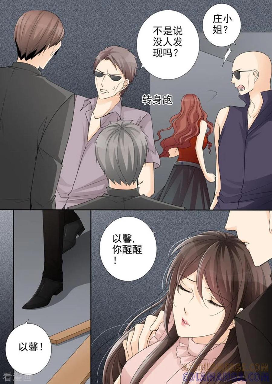 《天才萌宝一加一》第49话 第3页