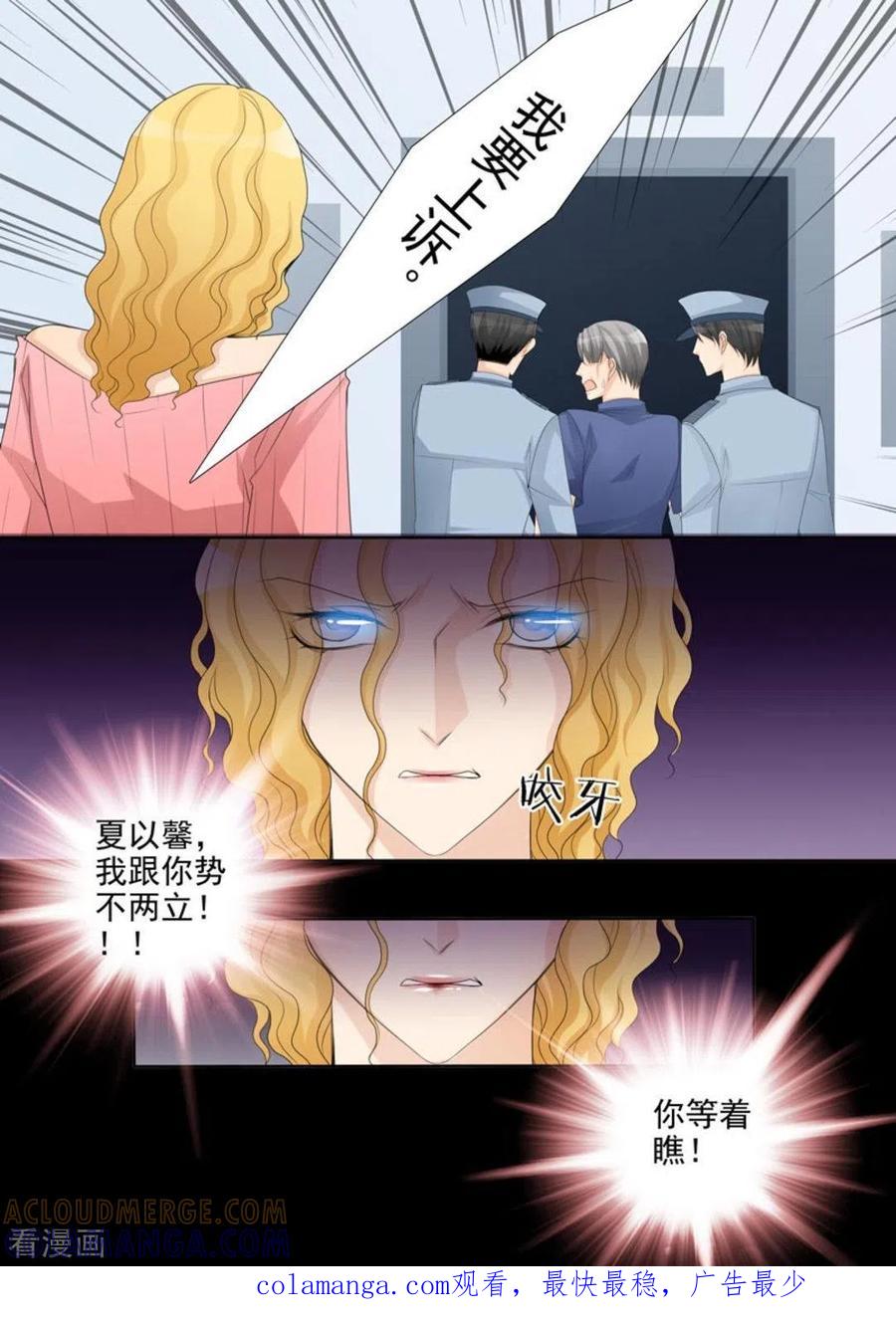 《天才萌宝一加一》第49话 第17页