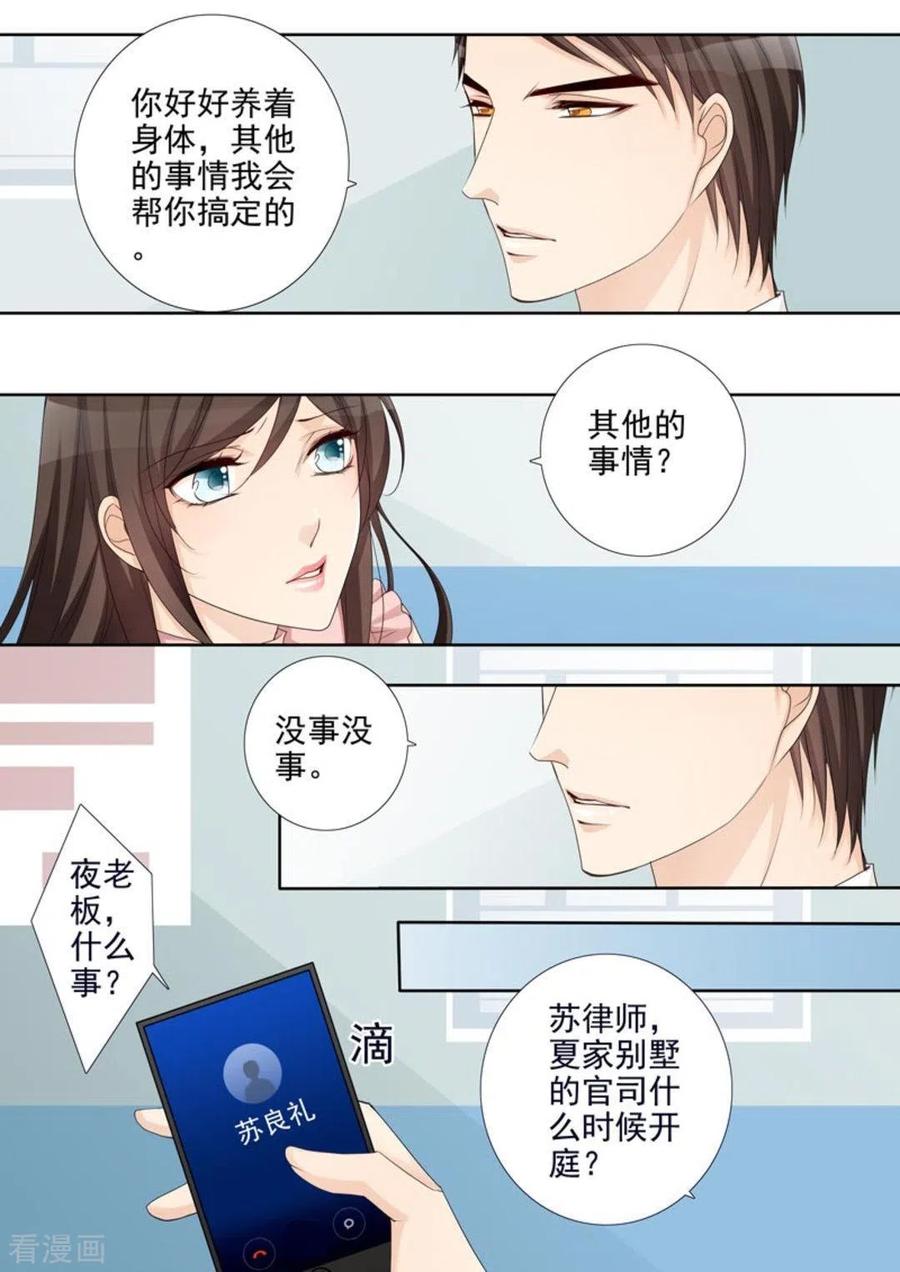 《天才萌宝一加一》第49话 第10页