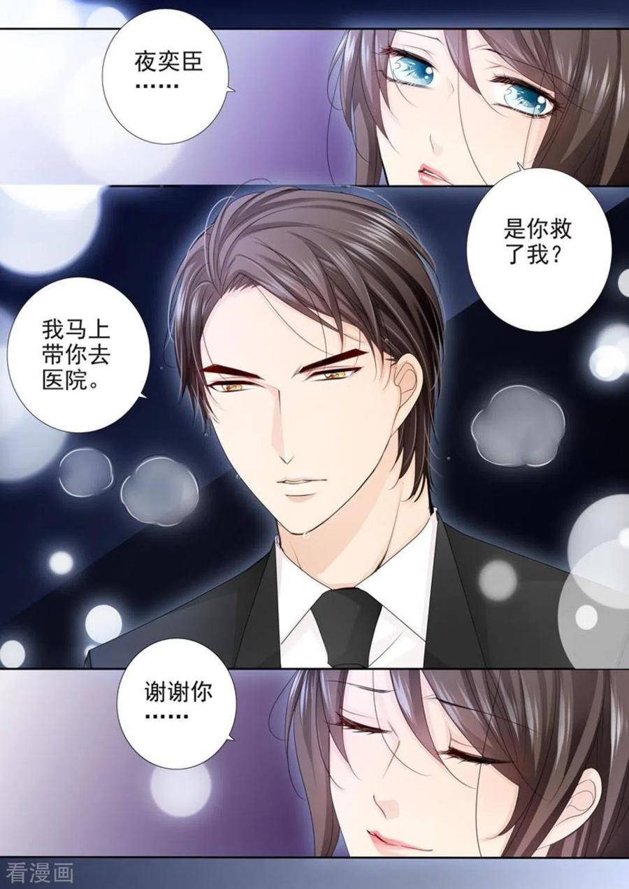 《天才萌宝一加一》第49话 第4页