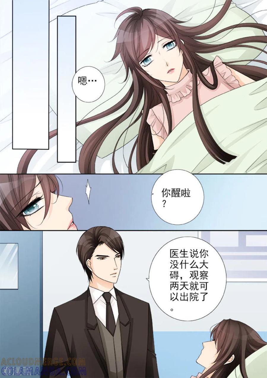 《天才萌宝一加一》第49话 第5页