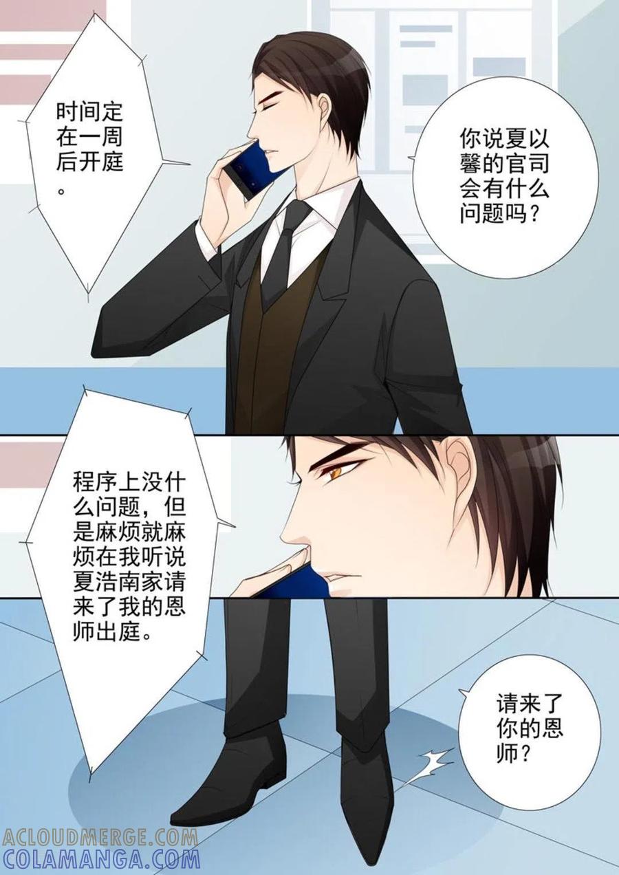 《天才萌宝一加一》第49话 第11页