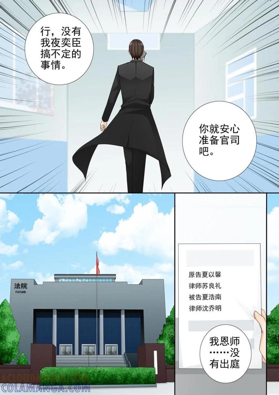 《天才萌宝一加一》第49话 第13页
