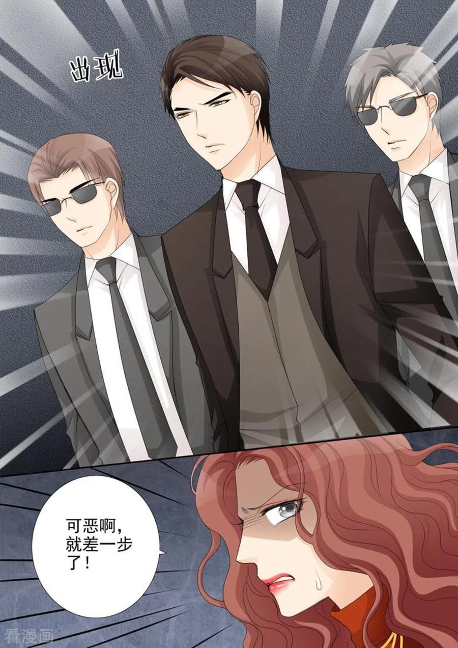 《天才萌宝一加一》第49话 第2页