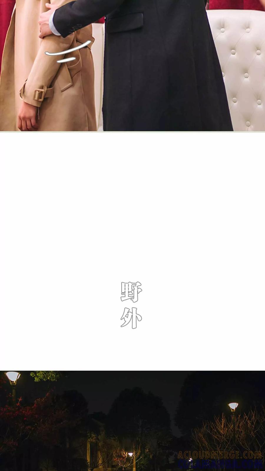 《医冠楚楚》第5话 第9页