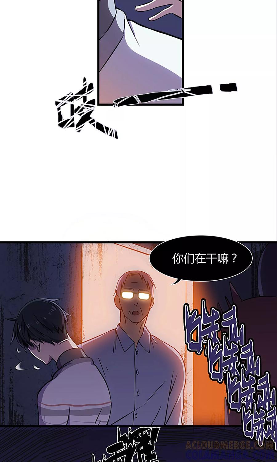 《天坑鹰猎》第4话 深山金脉 第5页