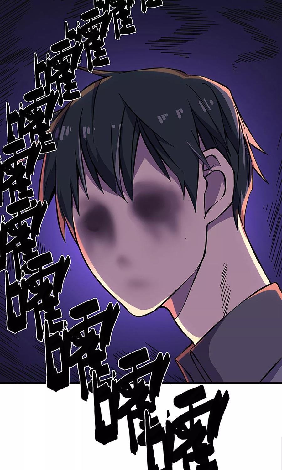 《天坑鹰猎》第4话 深山金脉 第6页