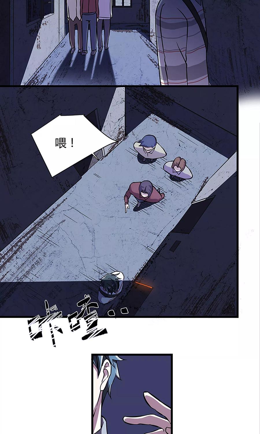 《天坑鹰猎》第4话 深山金脉 第4页