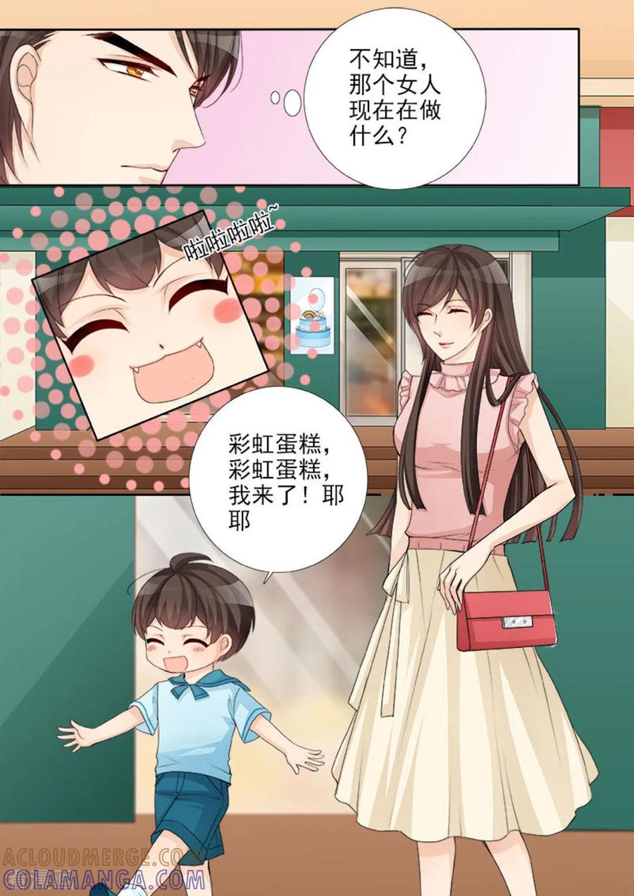 《天才萌宝一加一》第50话 第15页