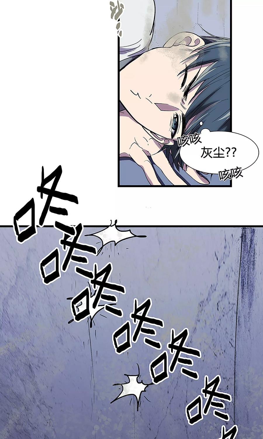 《天坑鹰猎》第5话 惊现兽足 第16页