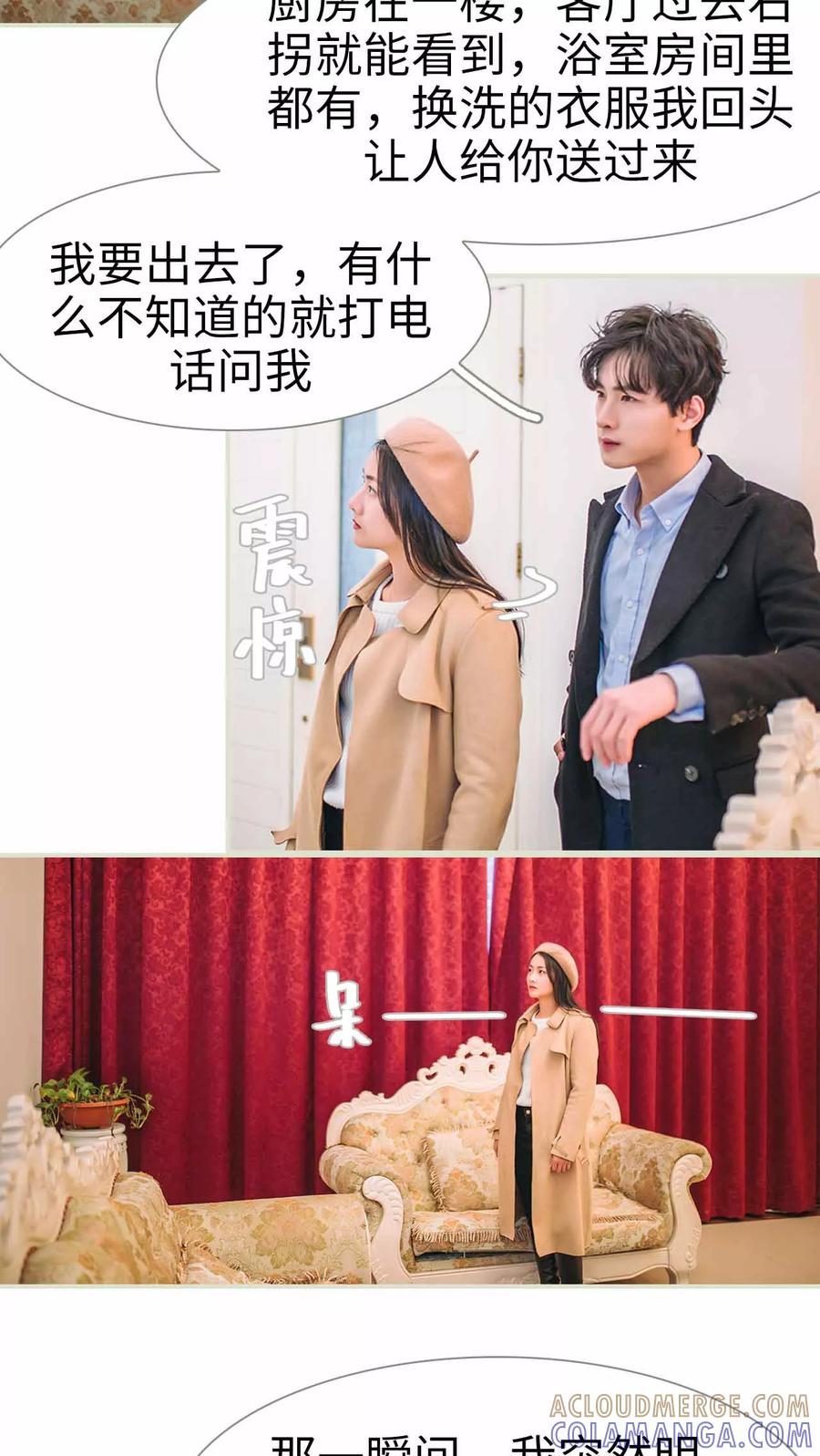 《医冠楚楚》第7话 第15页