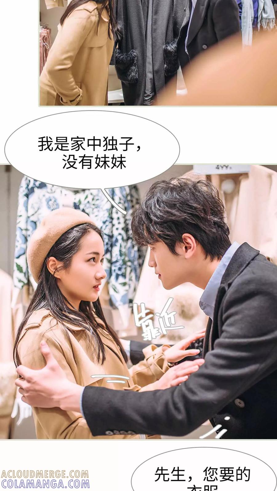《医冠楚楚》第7话 第3页