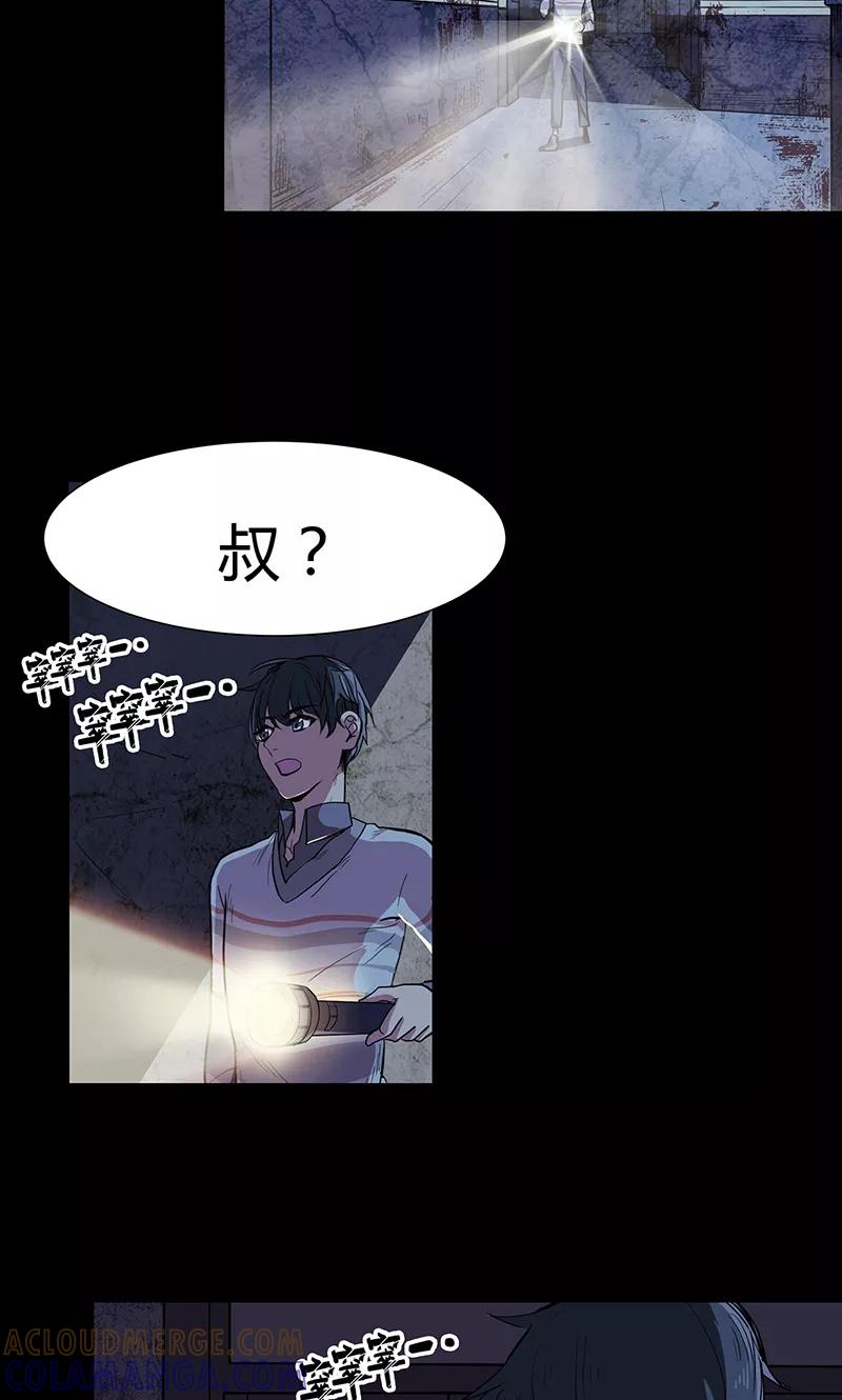 《天坑鹰猎》第6话 资料被窃 第3页