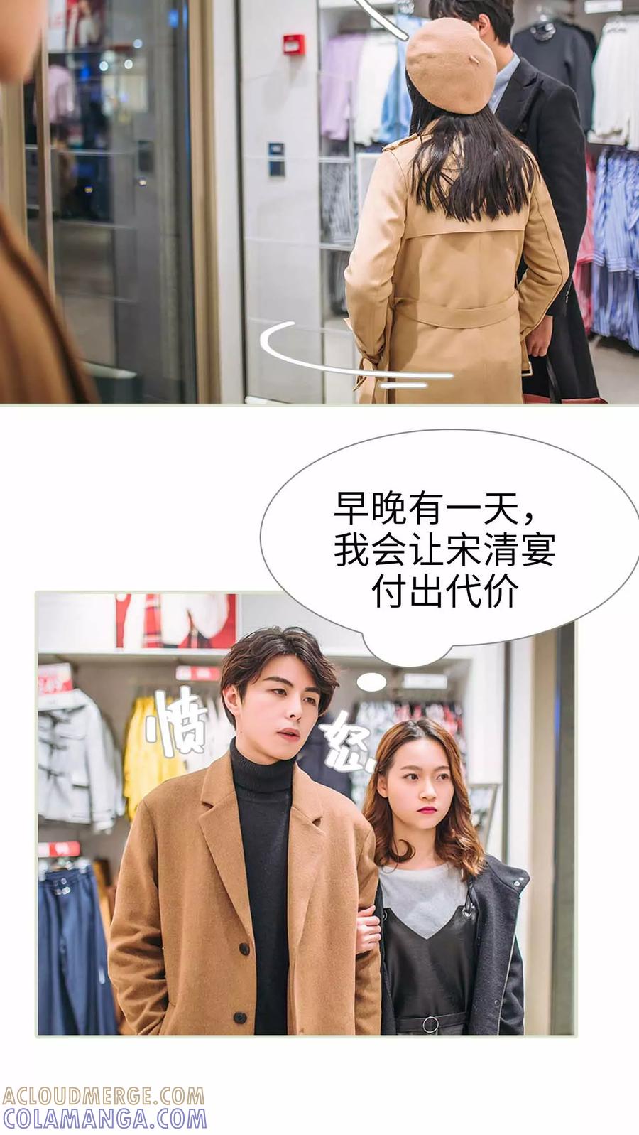 《医冠楚楚》第7话 第5页