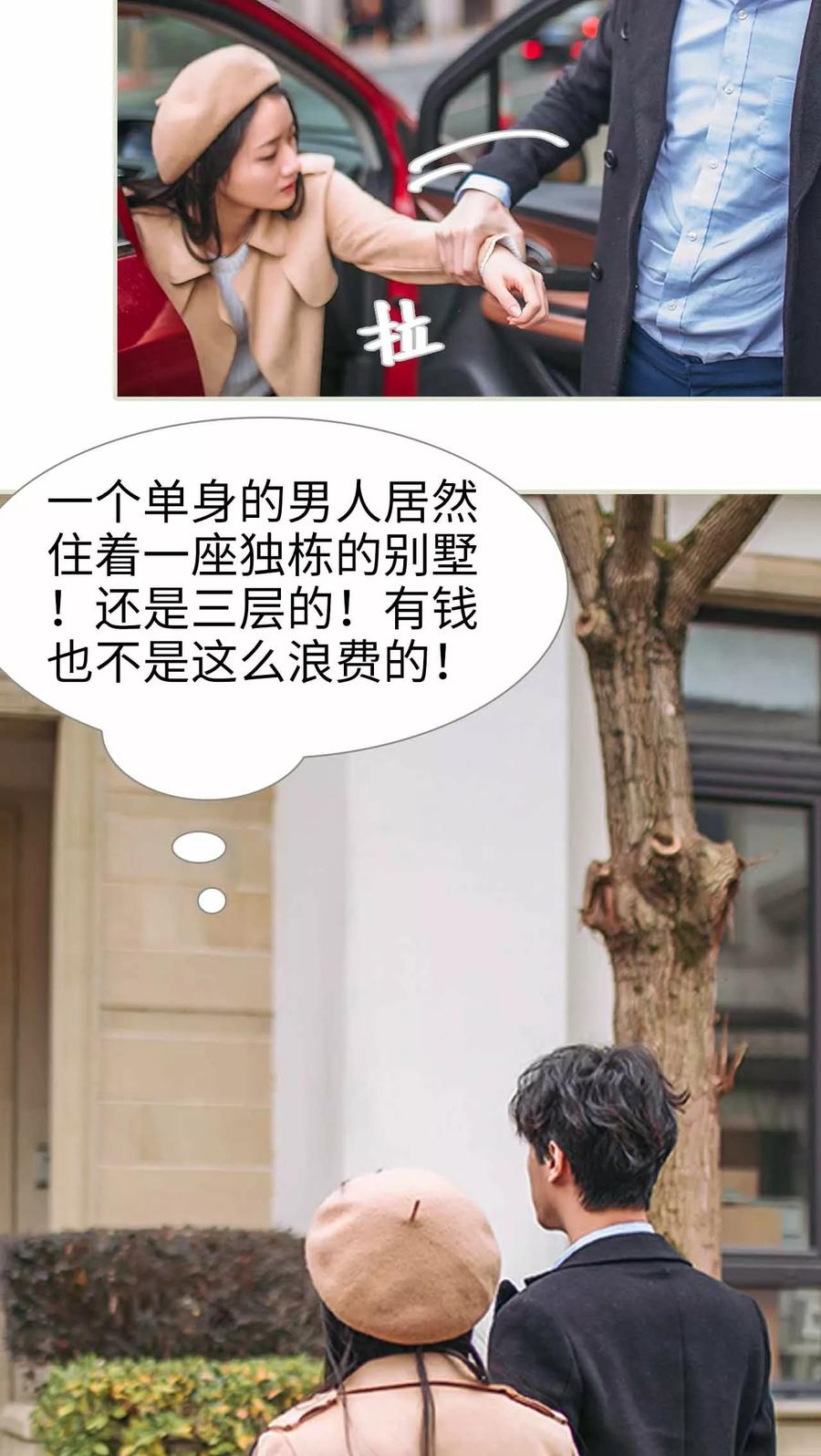 《医冠楚楚》第7话 第12页
