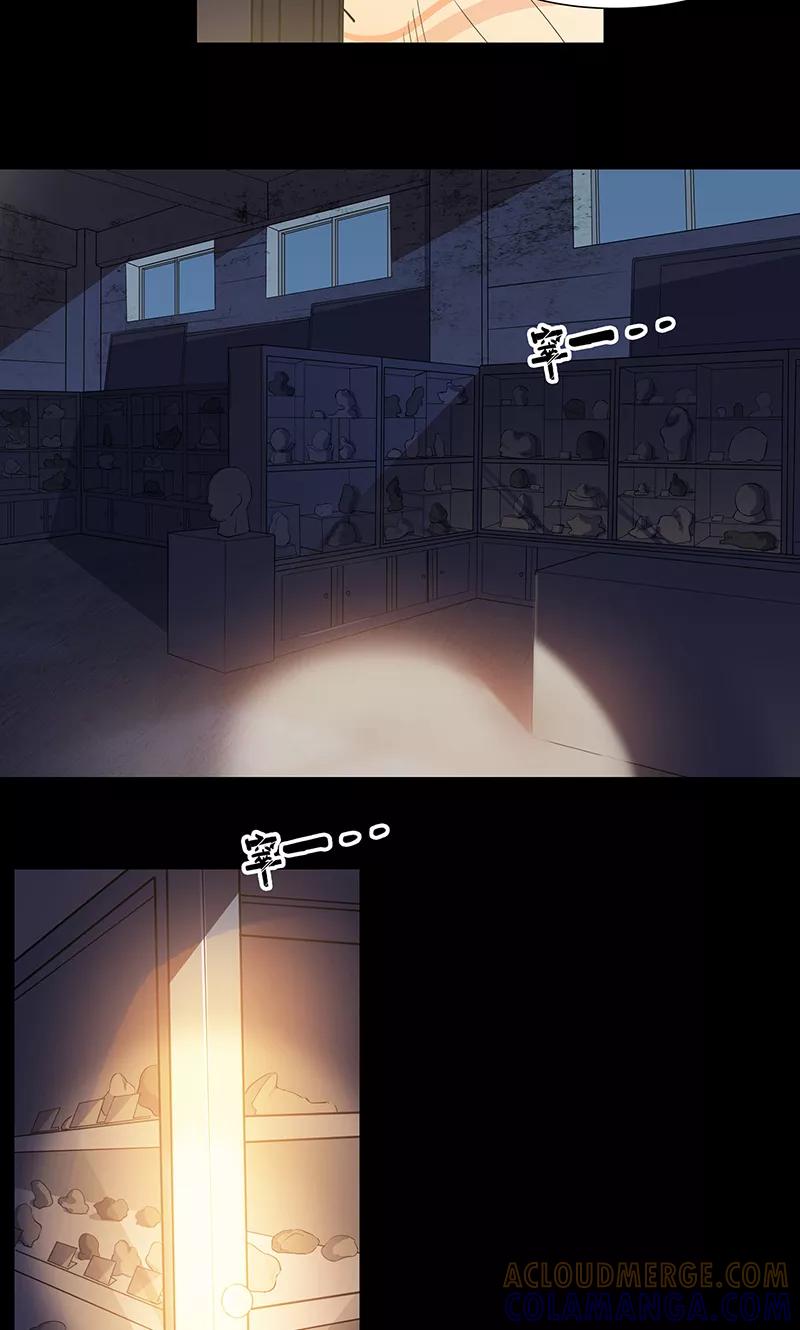 《天坑鹰猎》第6话 资料被窃 第5页