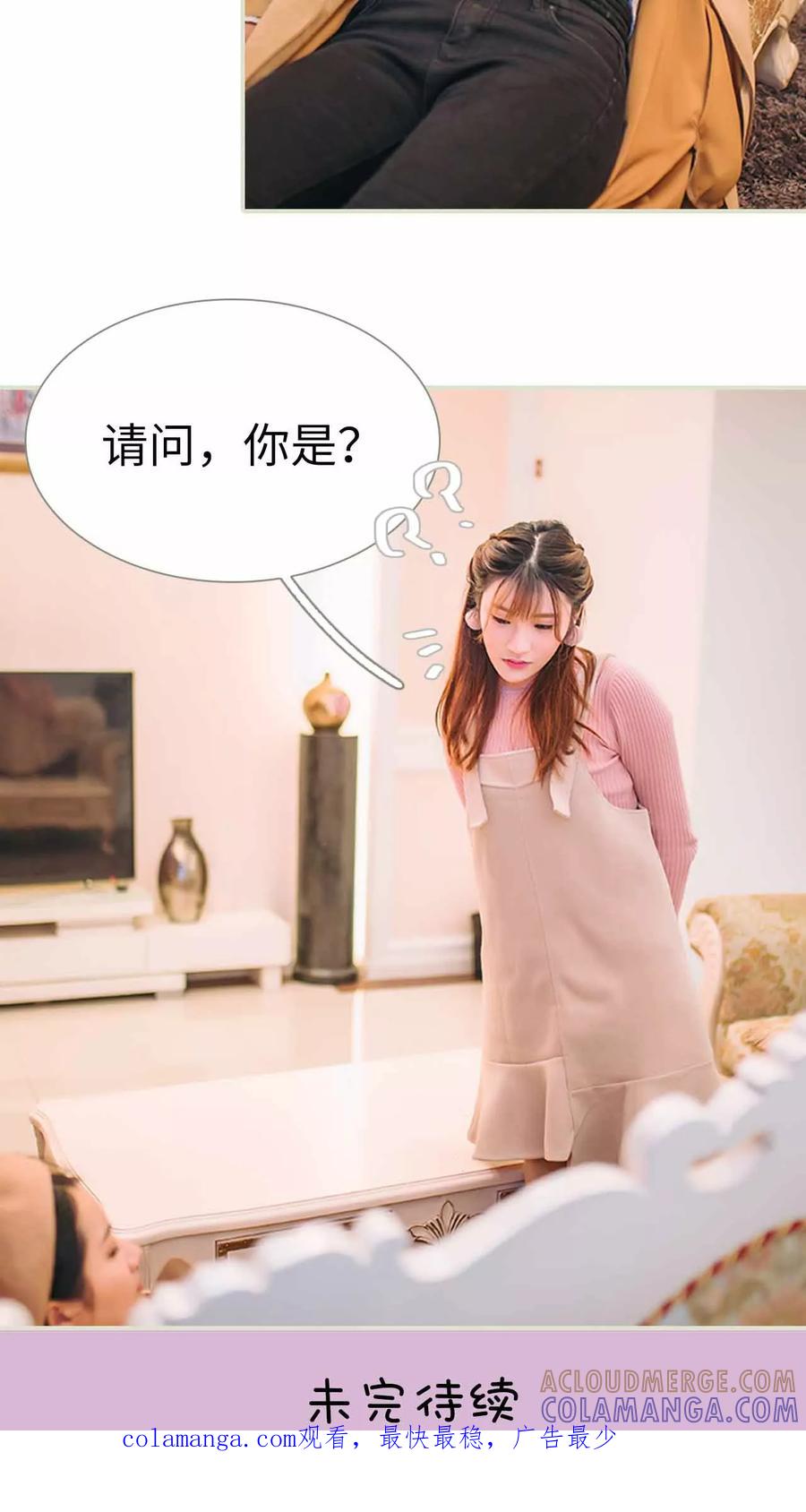 《医冠楚楚》第7话 第17页