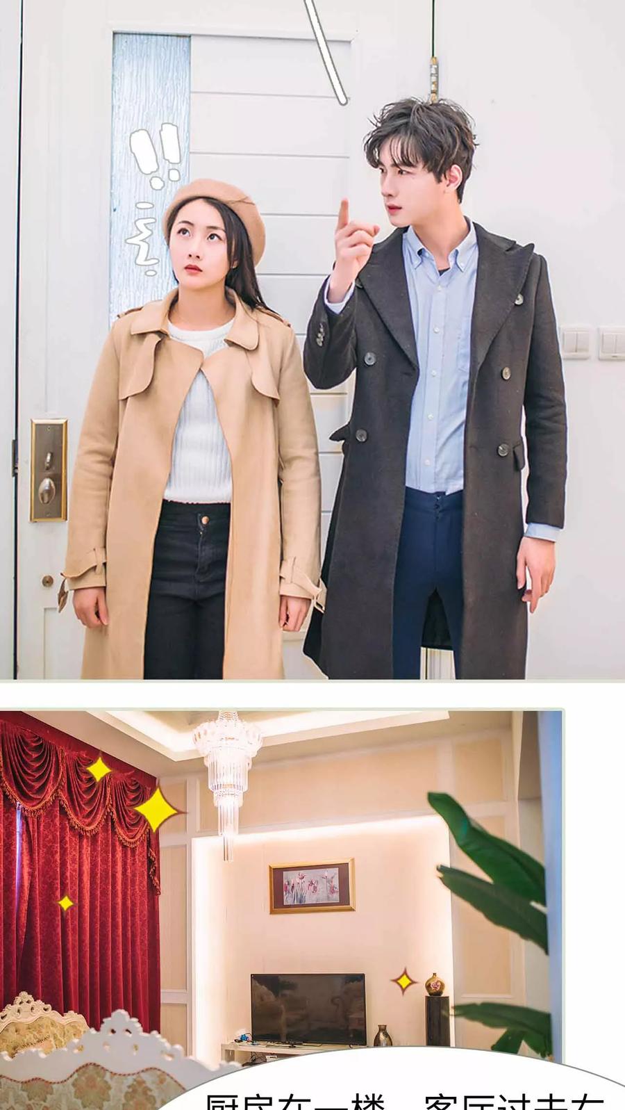 《医冠楚楚》第7话 第14页