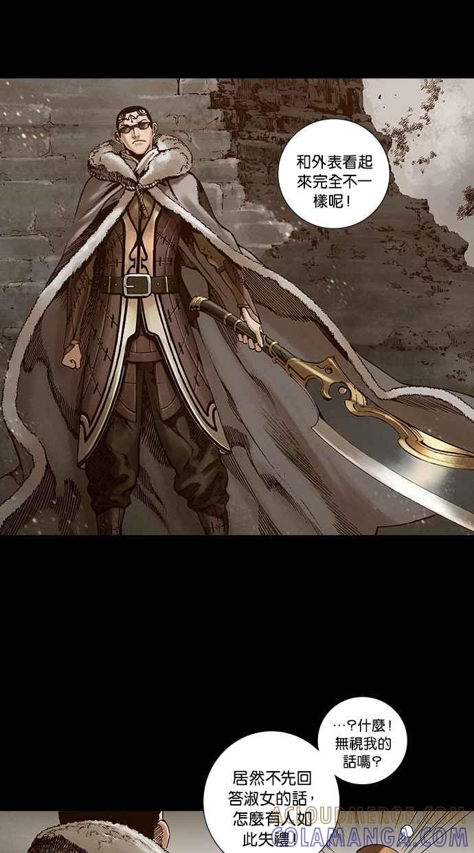 《新暗行御史》第260话 第28页