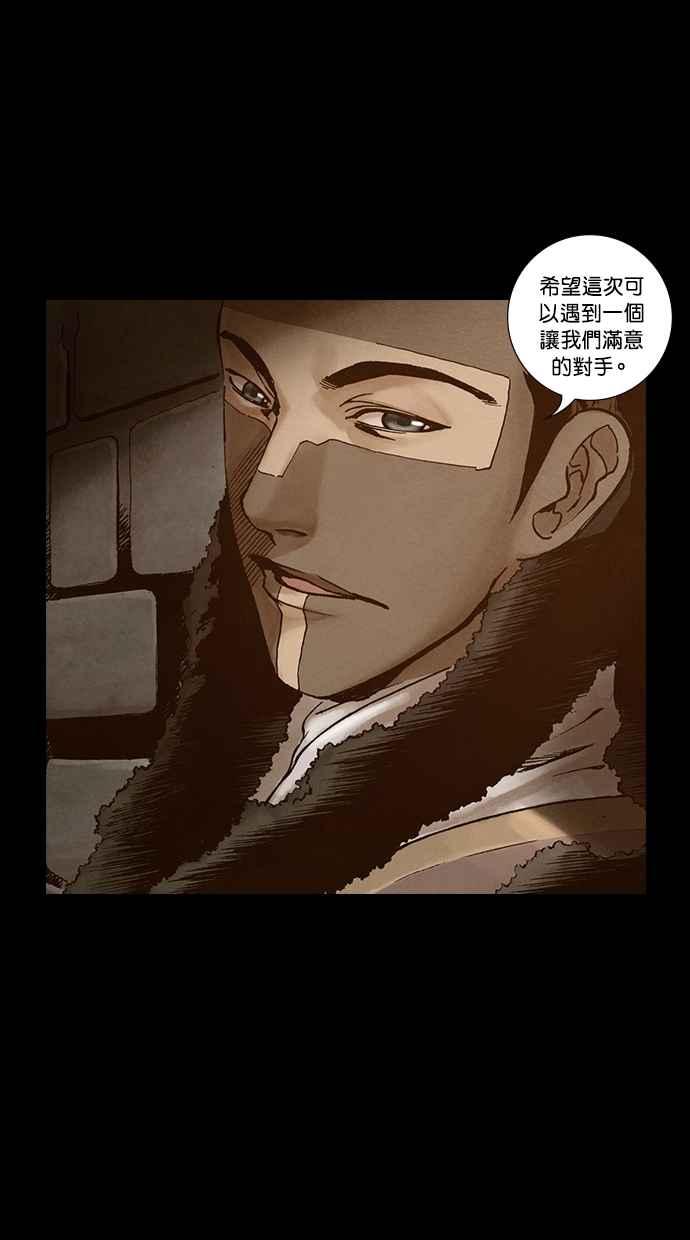 《新暗行御史》第260话 第30页