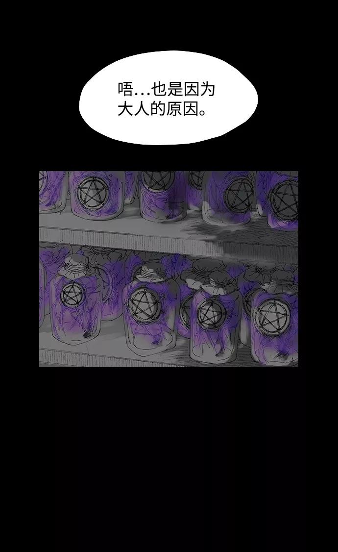 《怪奇商行》[第37话] 收音机彼端（2） 第42页
