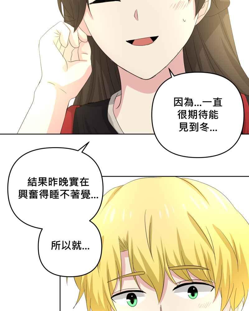 《血色的誓约》第二季 [番外篇] 我也想跟你在一起 第21页