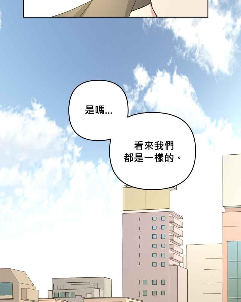 《血色的誓约》第二季 [番外篇] 我也想跟你在一起 第23页