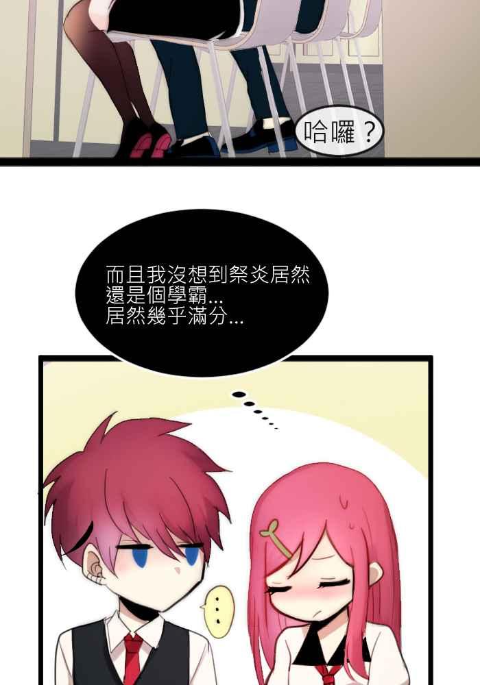 《倾恋的蜜封罐》068--❖一本正经说情话 !!❖ 第39页