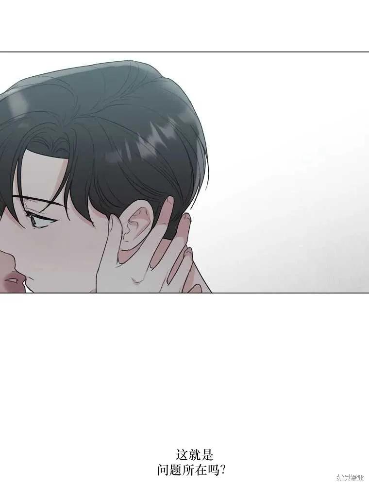 不可为之事 第19话 第29页
