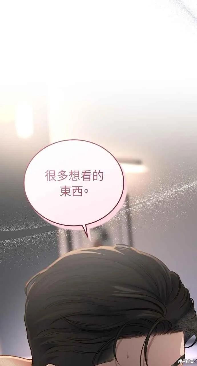 即使你知道这很疯狂 第34话 第78页