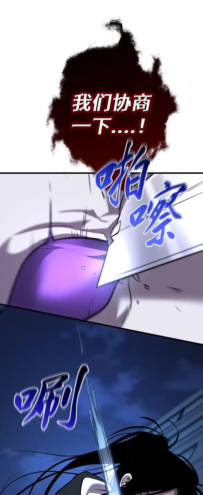《多罗罗 Re：Verse》36 第三十六话 第32页