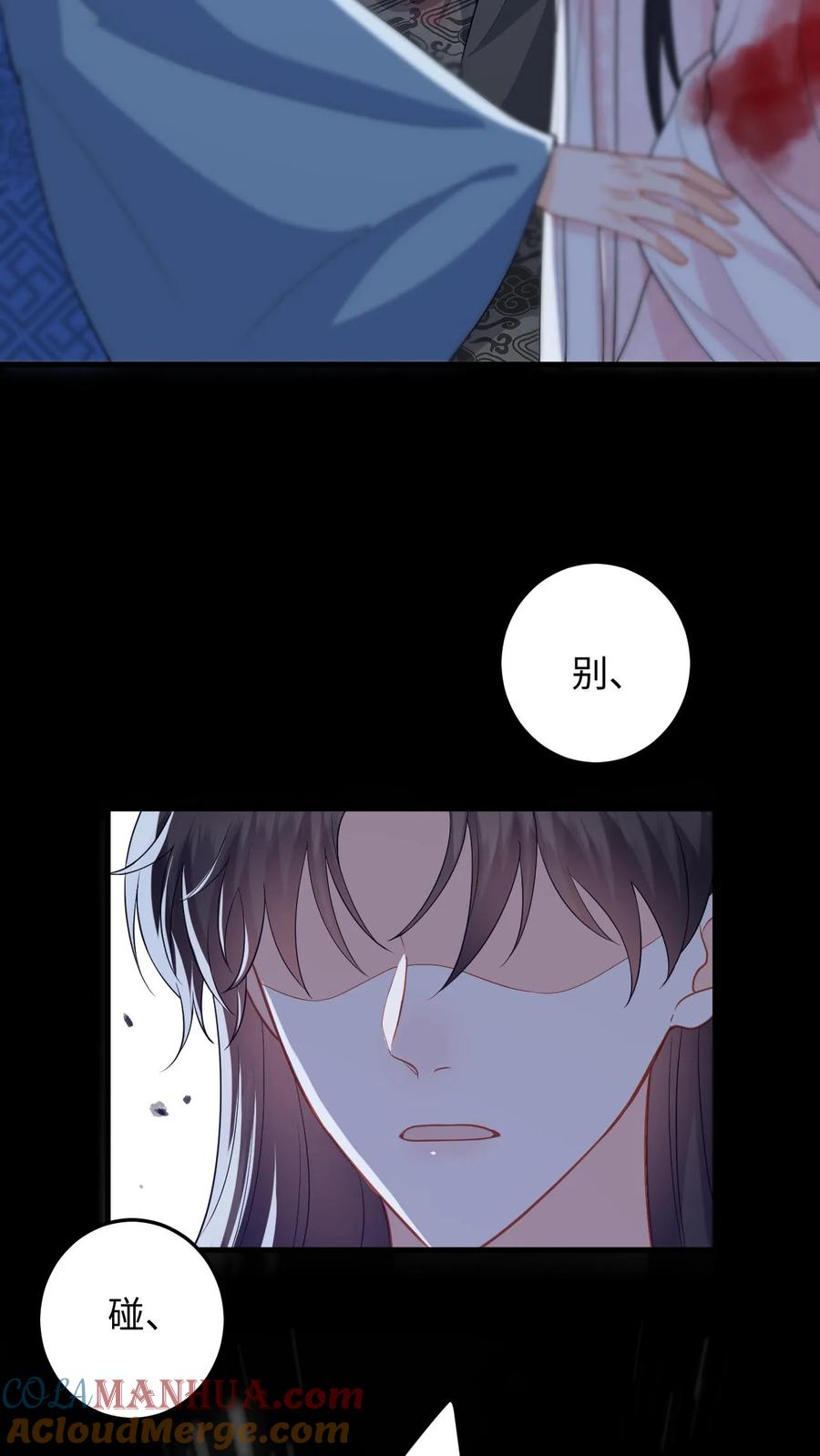 快穿：反派太宠太撩人 第98话 真心话大冒险 第33页