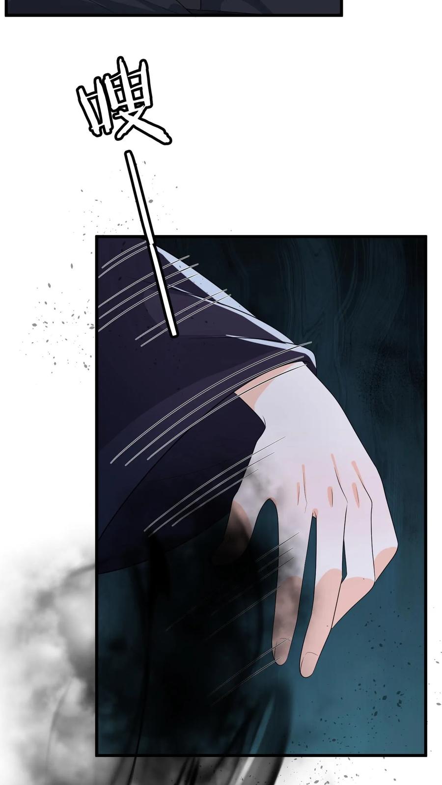 快穿：反派太宠太撩人 第98话 真心话大冒险 第24页