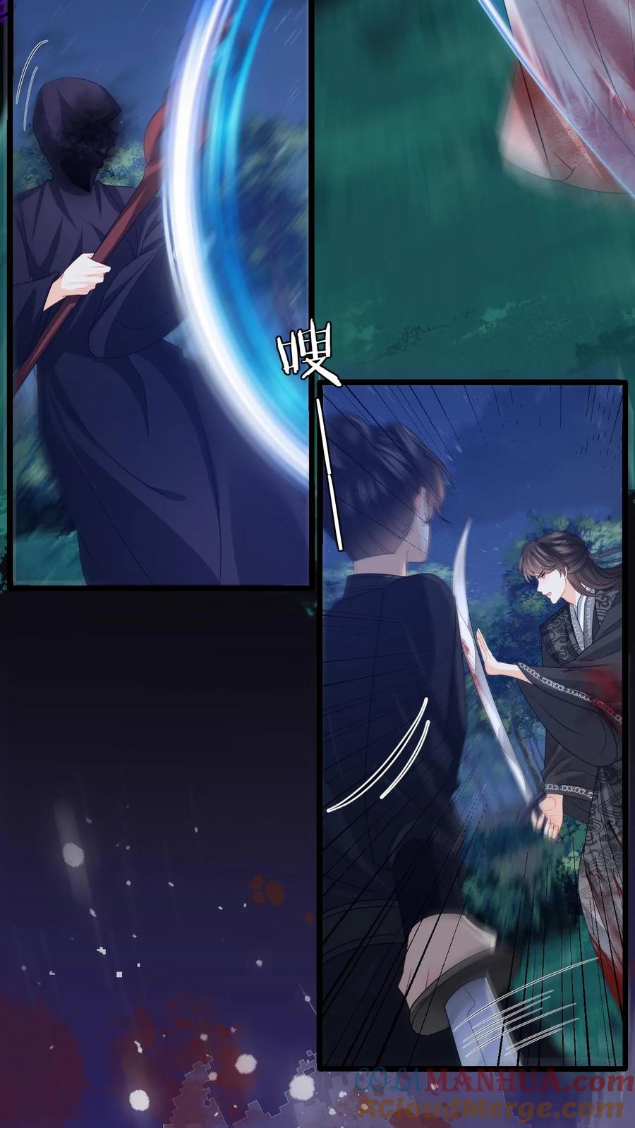 快穿：反派太宠太撩人 第98话 真心话大冒险 第5页