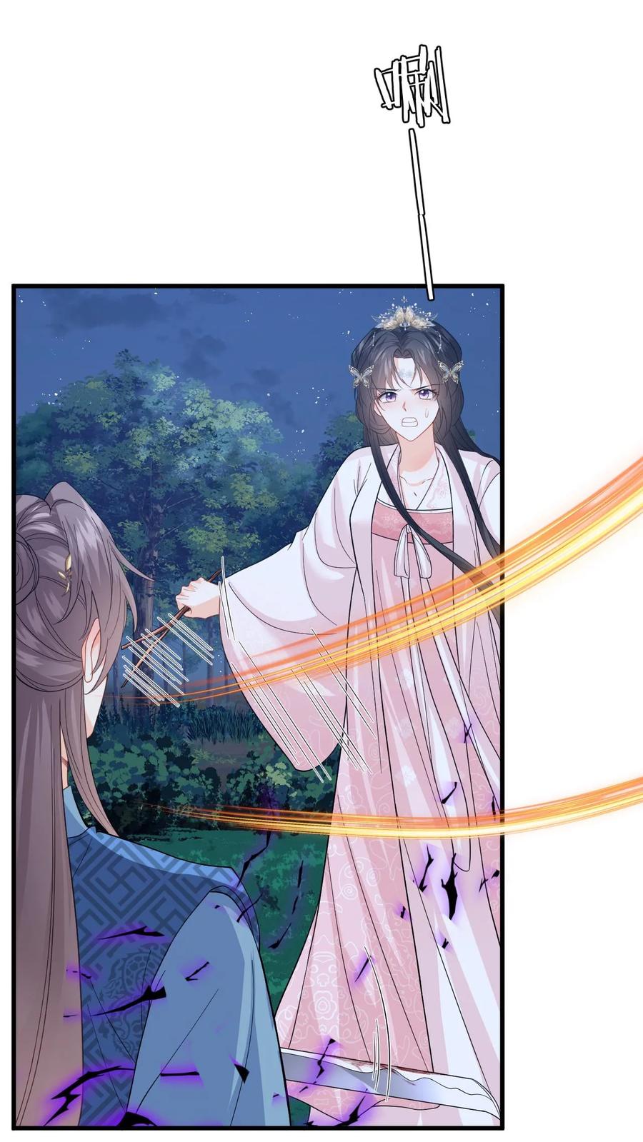 快穿：反派太宠太撩人 第98话 真心话大冒险 第16页