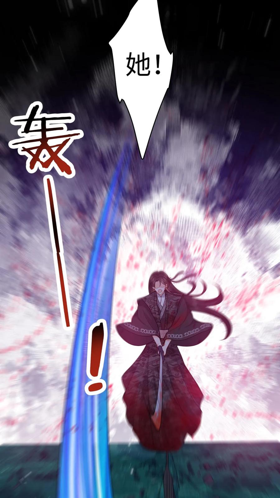 快穿：反派太宠太撩人 第98话 真心话大冒险 第34页