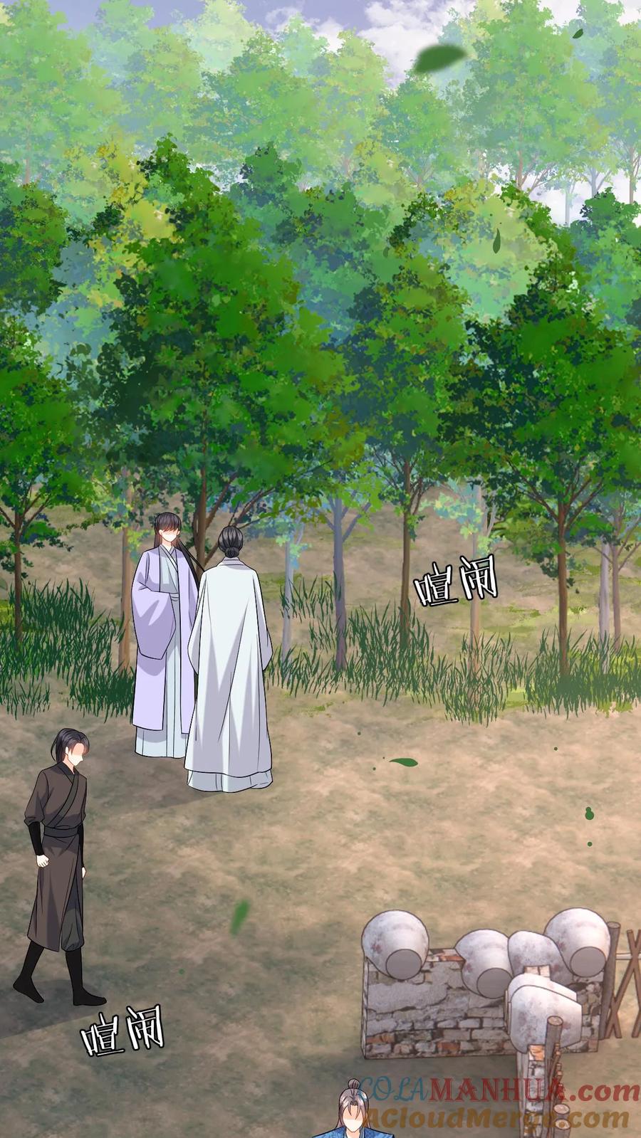 快穿：反派太宠太撩人 第99话 小鱼伤心了 第27页